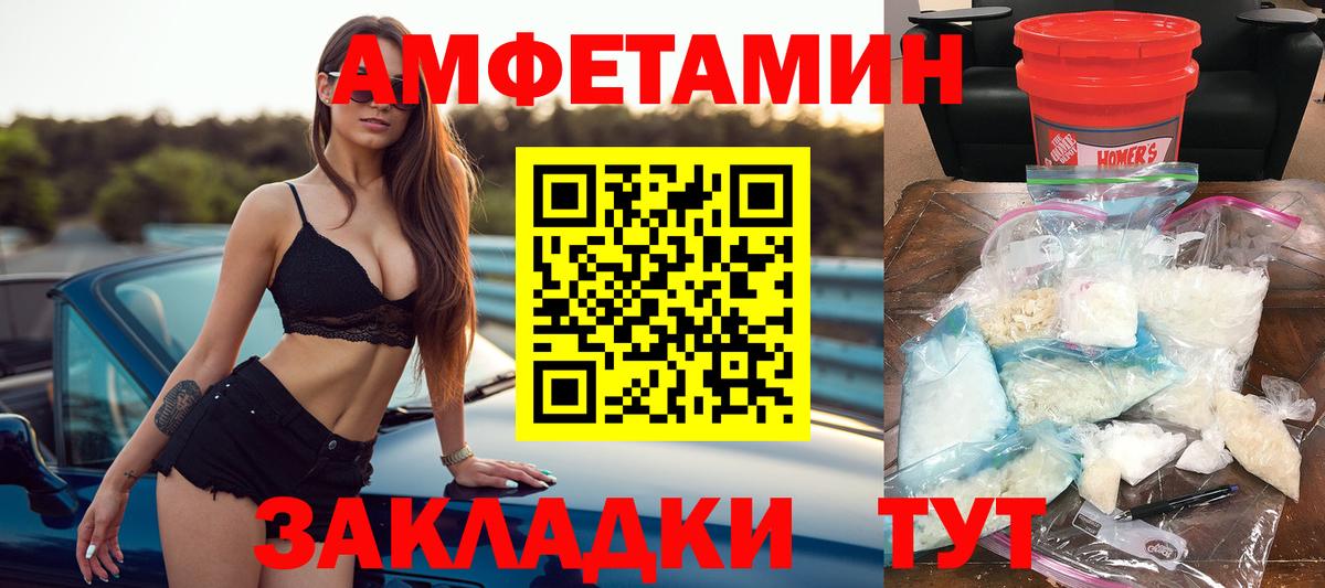Амфетамин 97% Дербент