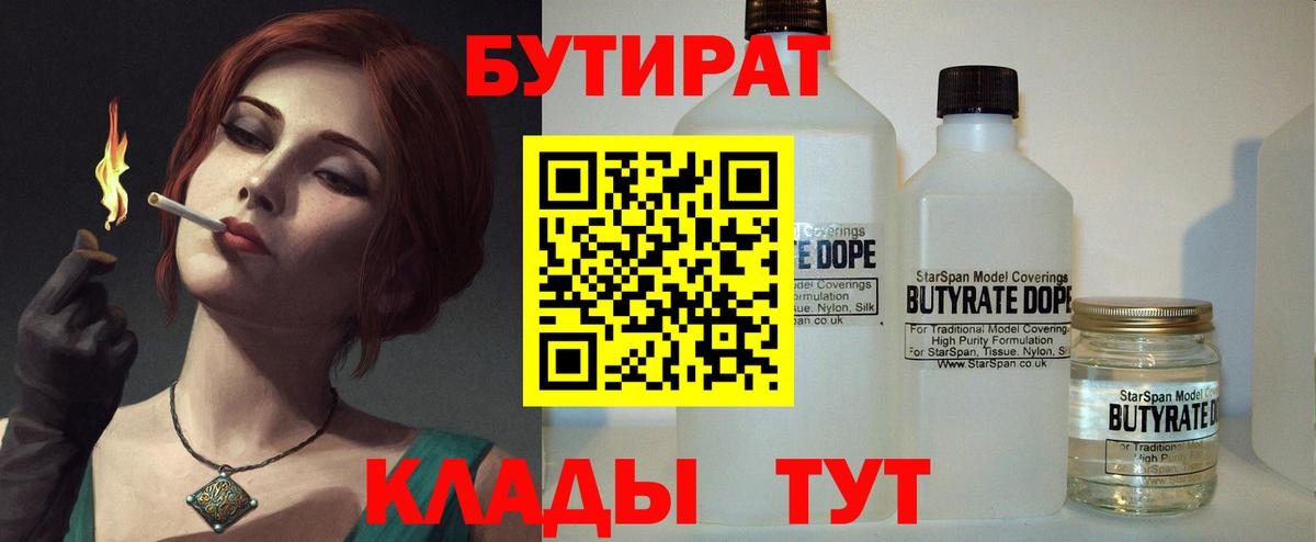 Дербент  Бутират Butirat  Вход с VPN 