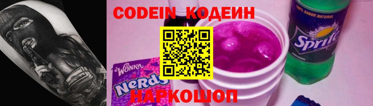 Дербент  Codein напиток Lean (лин)  Codein напиток Lean (лин)  Вход с VPN 