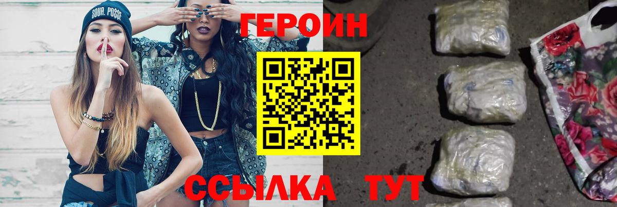 Героин VHQ  ГЕРОИН  Дербент  Вход с VPN 