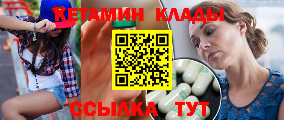КЕТАМИН VHQ Дербент