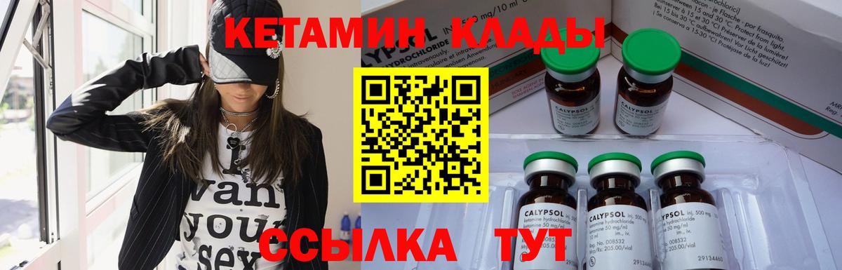 Кетамин ketamine  Вход с VPN  Дербент  КЕТАМИН VHQ 