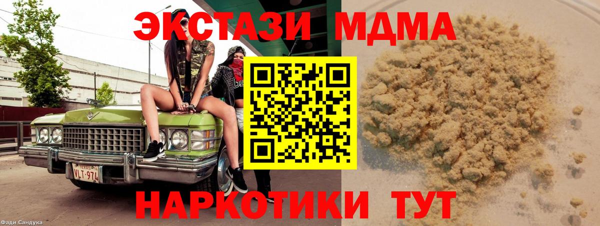 MDMA кристаллы Дербент