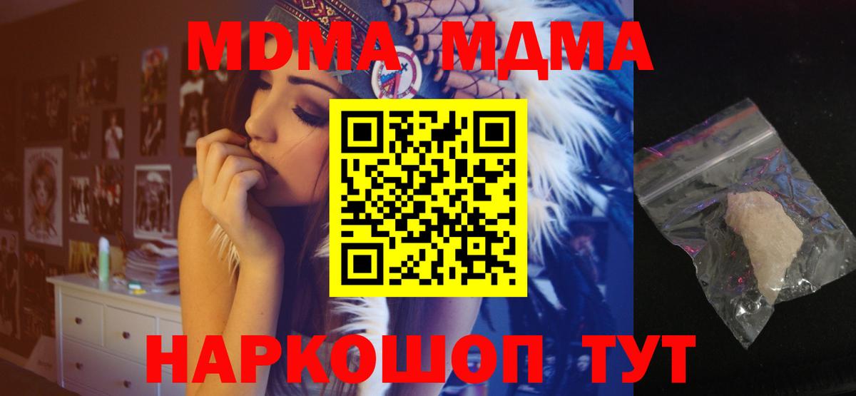 MDMA  MDMA Molly  Дербент  Вход с VPN  МДМА VHQ 