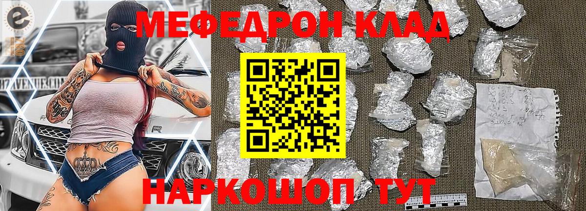 Дербент  кракен онион  Меф  Мефедрон  МЯУ-МЯУ mephedrone  Вход с VPN  Мефедрон mephedrone 
