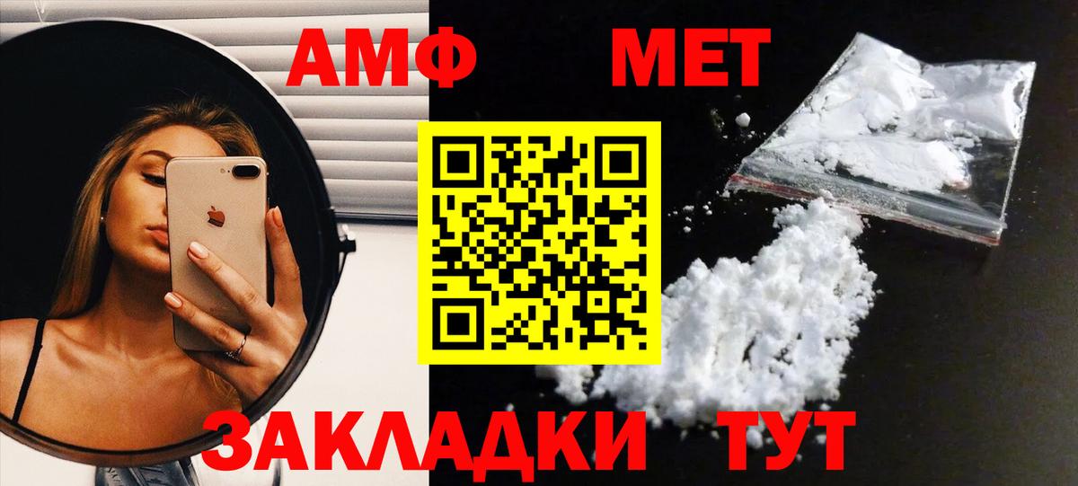 Метамфетамин кристалл Дербент