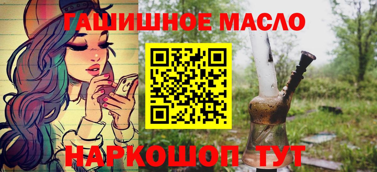 Дербент  ТГК гашишное масло  omg зеркало  Вход с VPN 